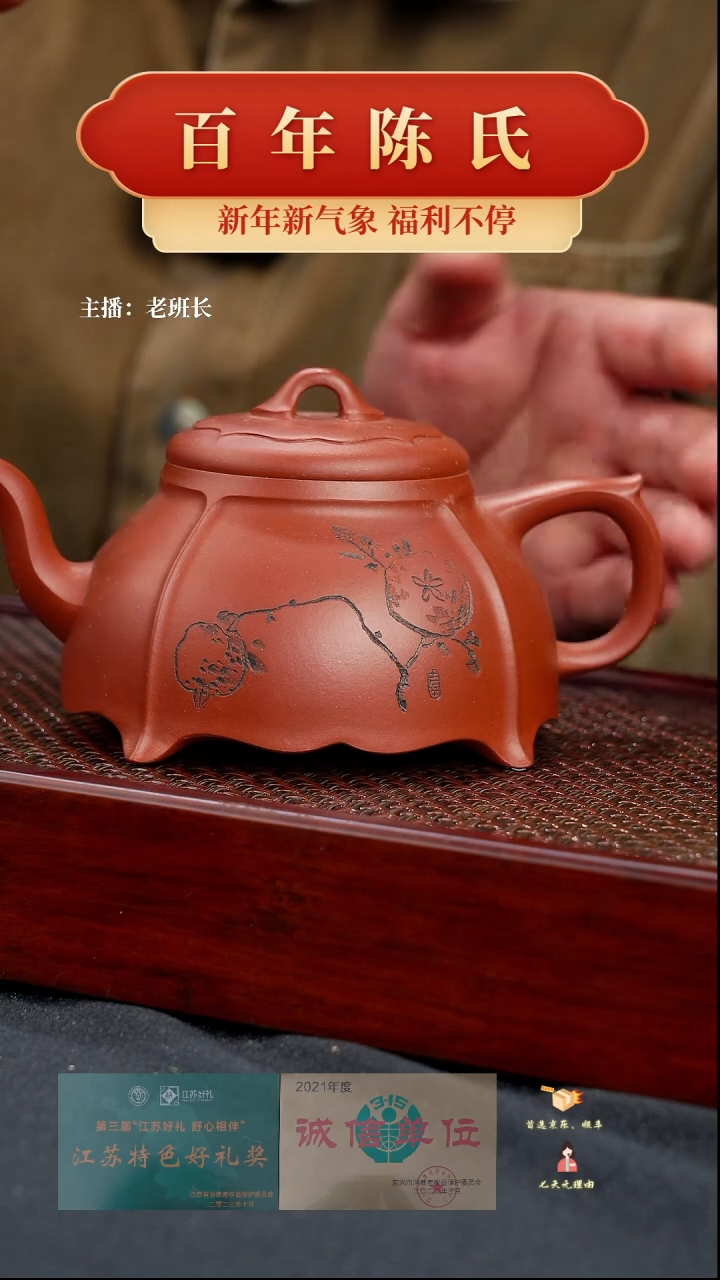 【闪购商品】紫砂茶壶柿柿如意（琴）