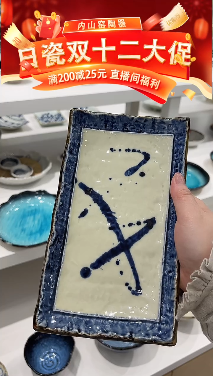 陶瓷唐草TZRC0920