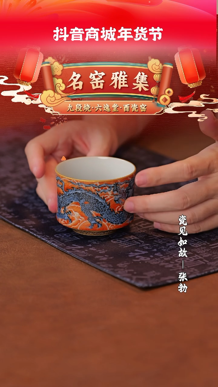 【闪购商品】杯瓷见如故好物分享@@ycy