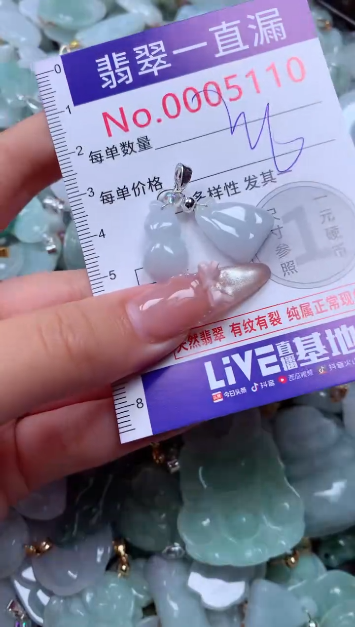 吊坠(不含链)未镶嵌翡翠5110