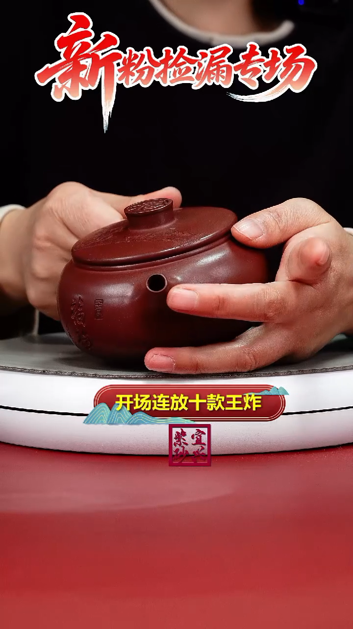 茶壶紫砂李传荣龙血砂福韵福气扁韵280CC