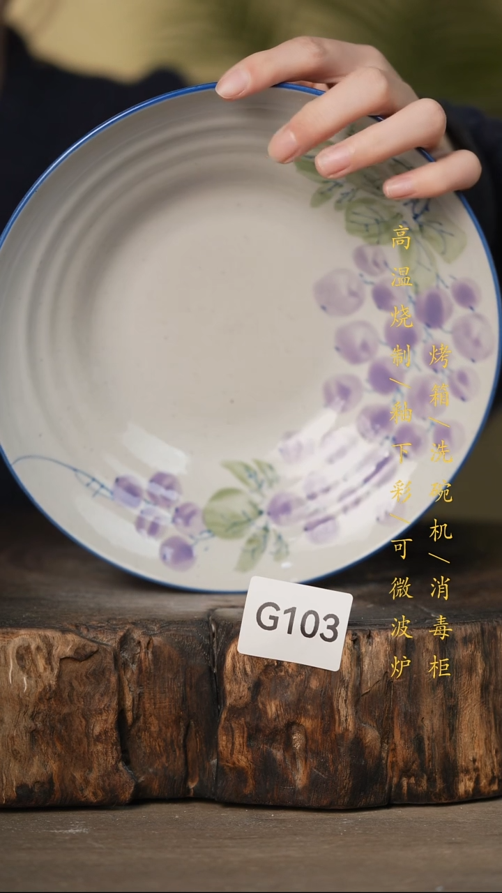 瓷片景德镇高温釉下彩可微波烤箱洗碗机103