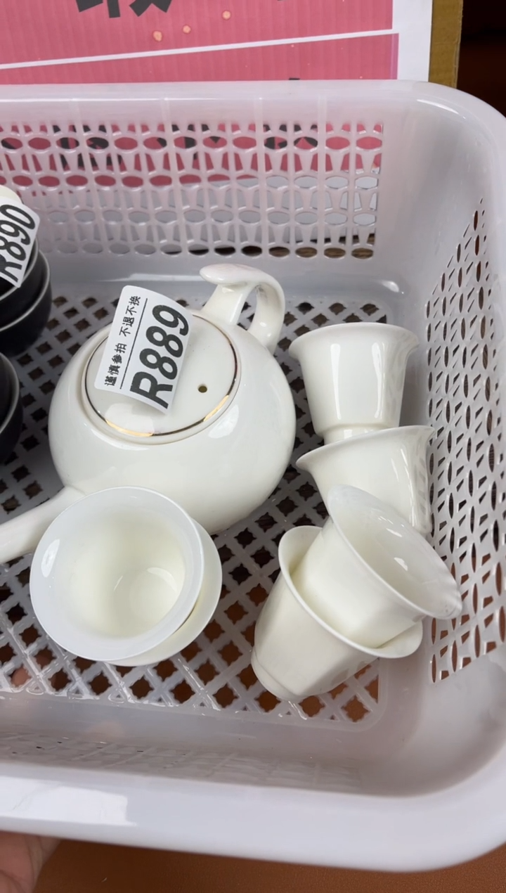 【闪购商品】瑕疵品瓷器 处理专场（不退不换）889