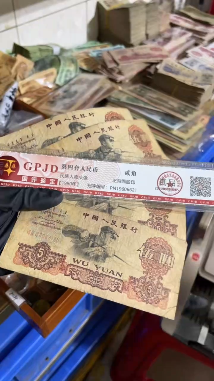 【闪购商品】一张，炼钢 真币号码随机 小裂瑕疵旧的