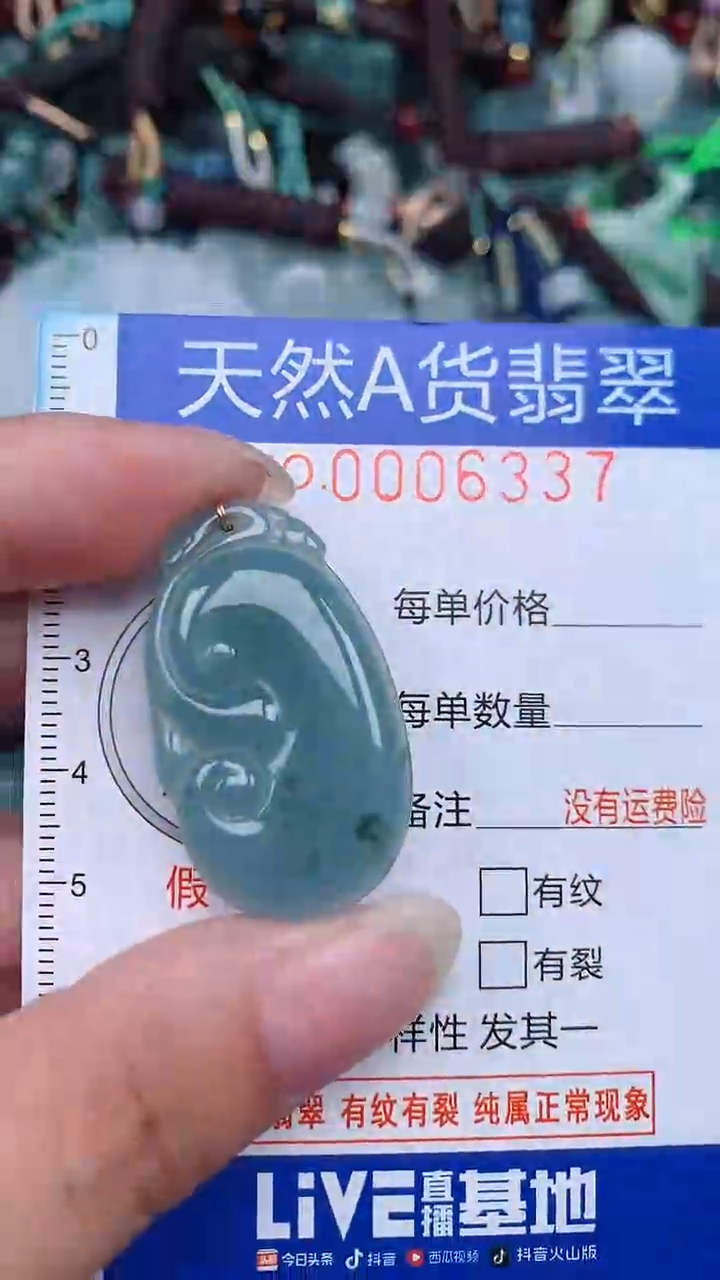 颈饰未镶嵌翡翠...0006337