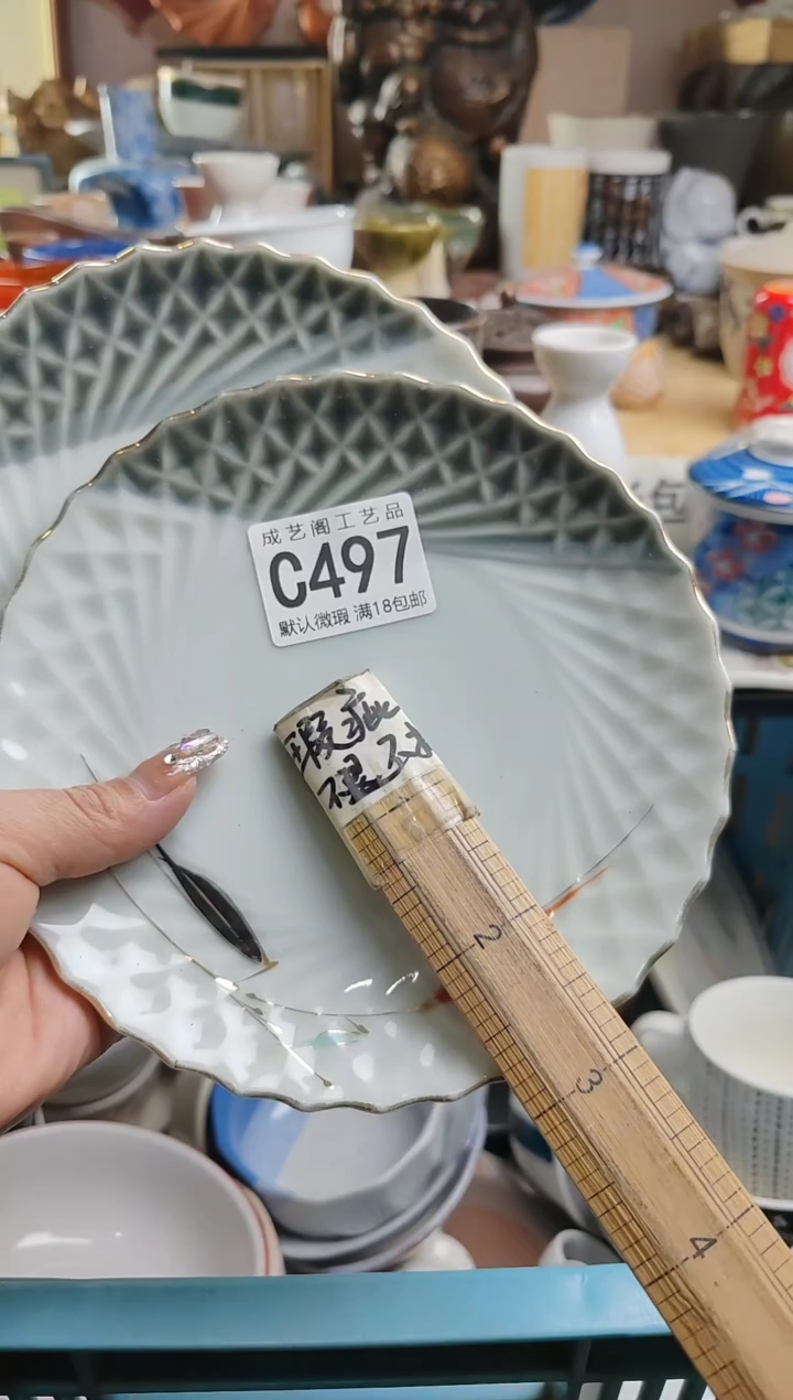 【闪购商品】瓷片497瓷片瓷片瓷片