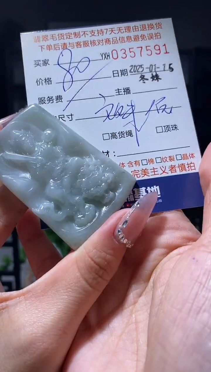 【闪购商品】定制翡翠未镶嵌翡翠3575
