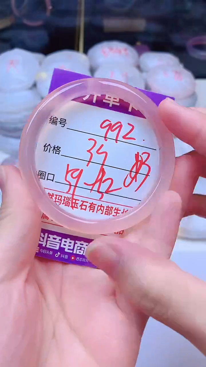 手镯玛瑙/玉髓未镶嵌992