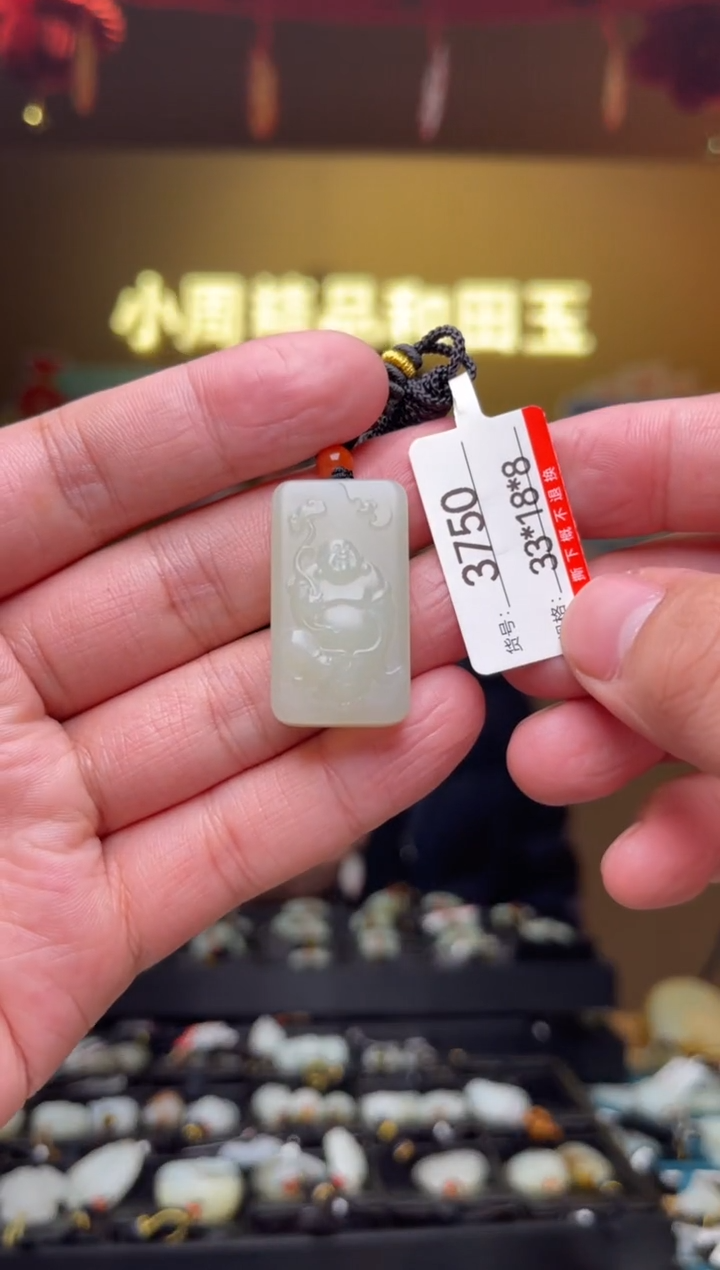 【闪购商品】和田玉吊坠未镶嵌1