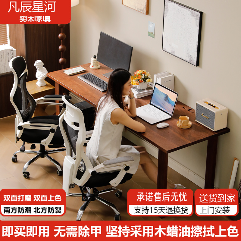 北美黑胡桃木实木双人电脑桌电竞桌住宅家具写字书桌子办公桌轻奢