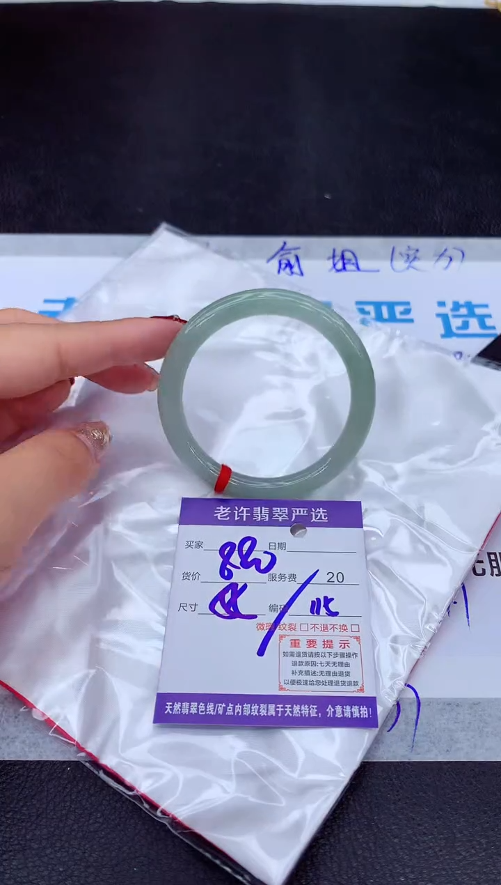 【闪购商品】翡翠手镯未镶嵌11111111111111