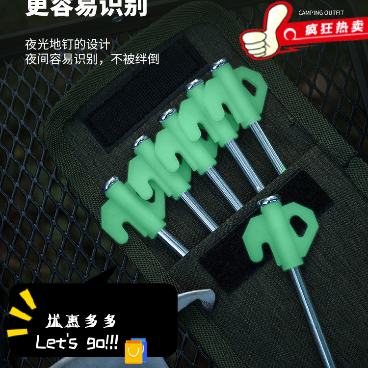 夜光地钉户外工具固定帐篷配件防风绳荧光钢钉六角菱形露营装备