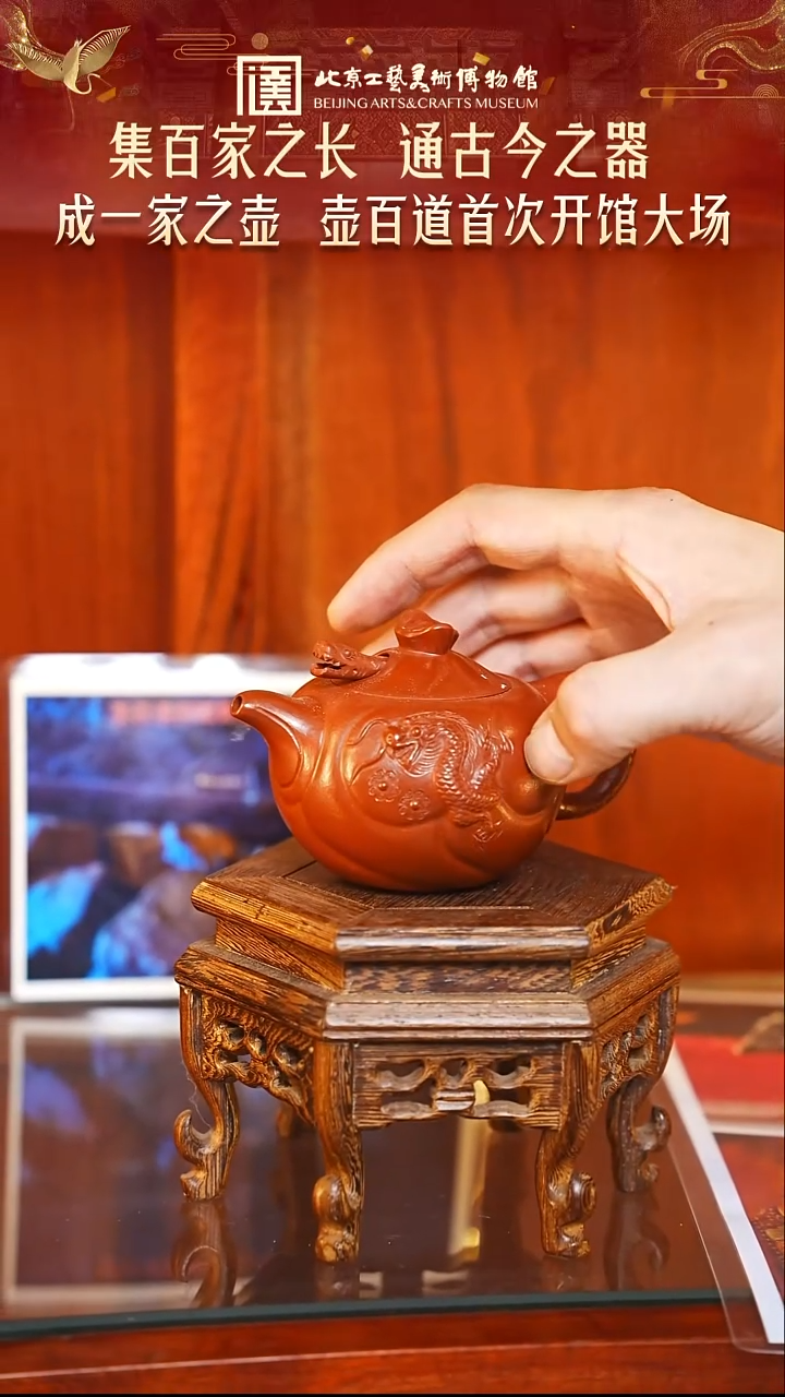 1128 紫砂专场 086
