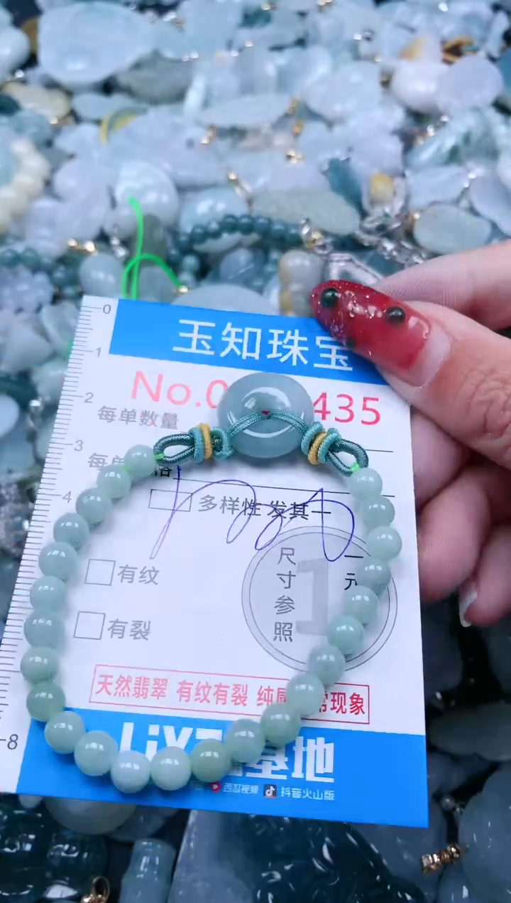 【闪购商品】翡翠吊坠(不含链)未镶嵌7435
