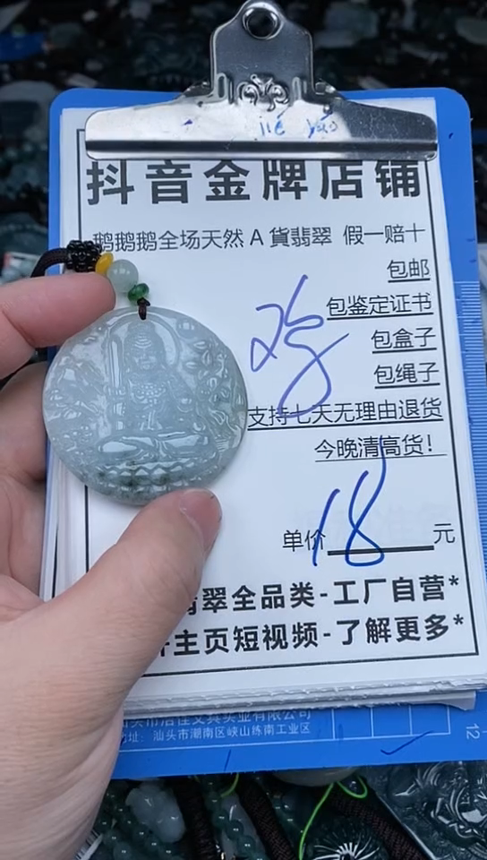 【闪购商品】翡翠颈饰未镶嵌天然A货翡翠一物一证