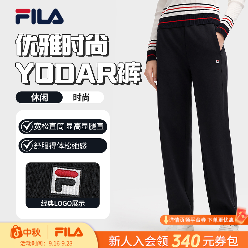 Fila/斐乐秋季新款女时尚YODAR裤户外运动直筒针织长裤F11W548604