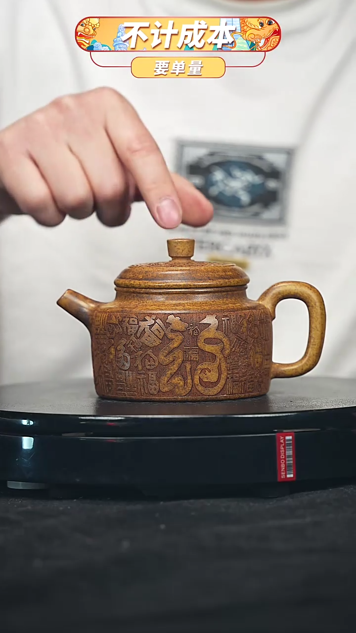 【闪购商品】宜兴原矿高端紫砂