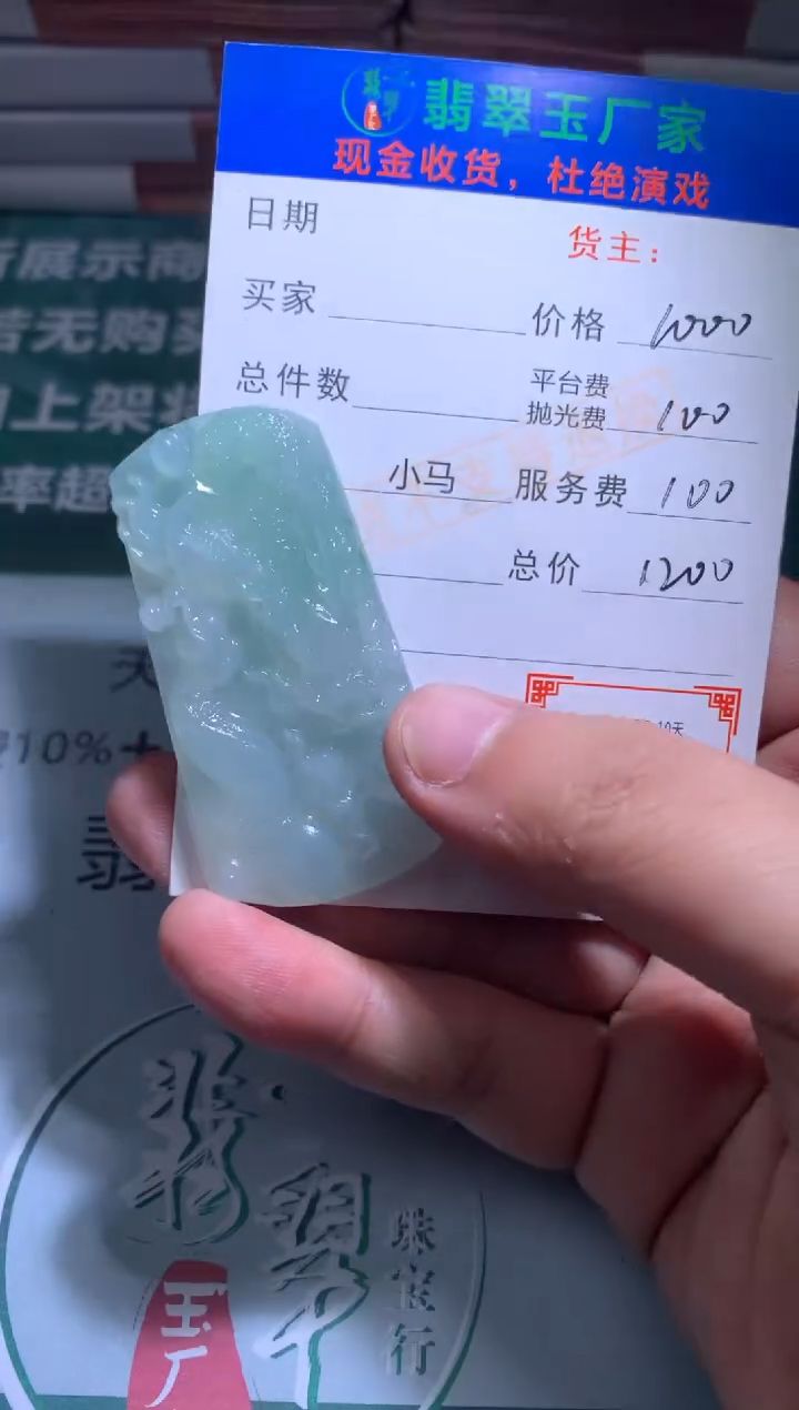 【闪购商品】定制翡翠未镶嵌毛货-不退不换