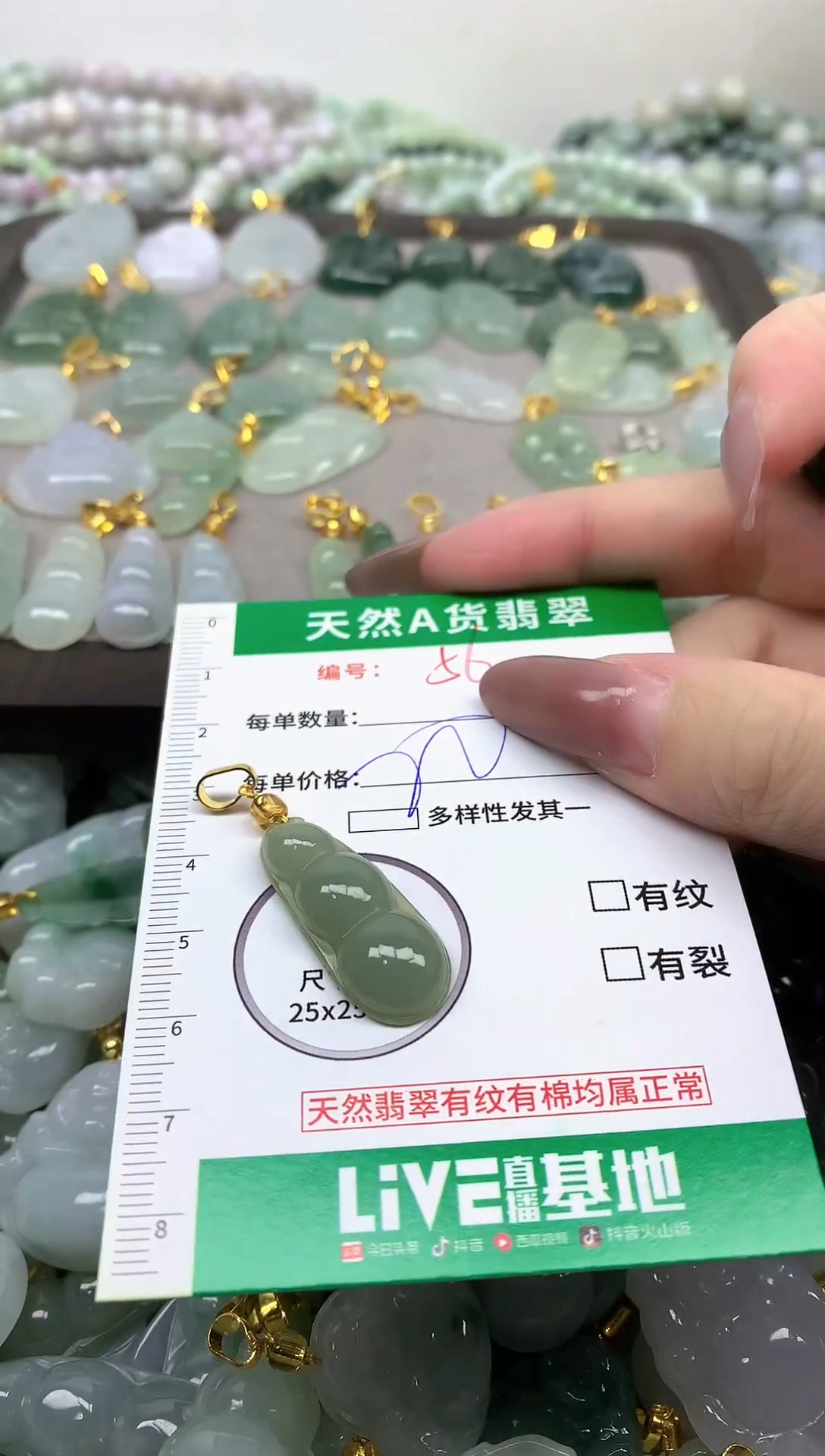 颈饰未镶嵌翡翠未镶嵌a货翡翠-56