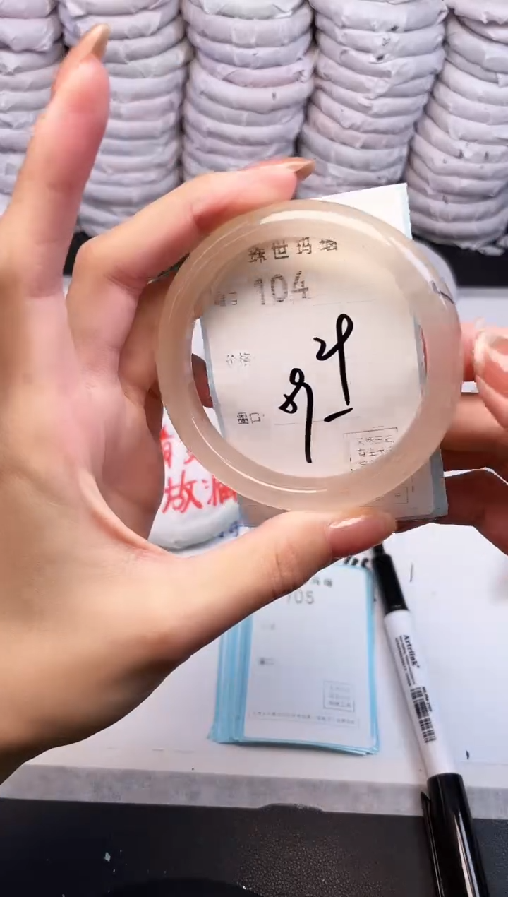 手镯玛瑙/玉髓未镶嵌104