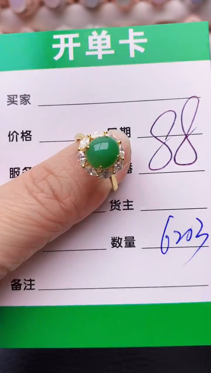 【闪购商品】翡翠戒指银S925镶嵌6203