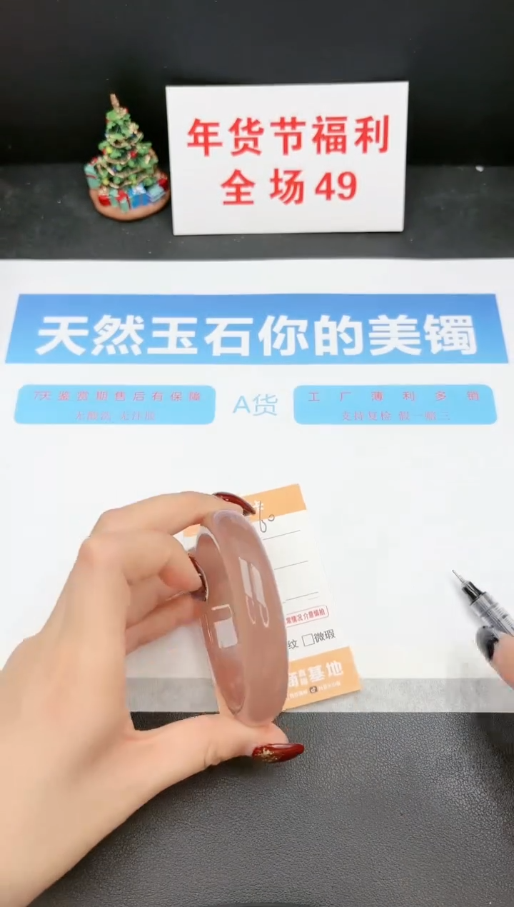 【闪购商品】石英质玉手镯未镶嵌60