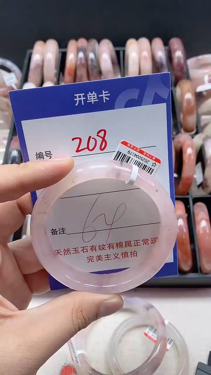 【闪购商品】石英质玉手镯未镶嵌208