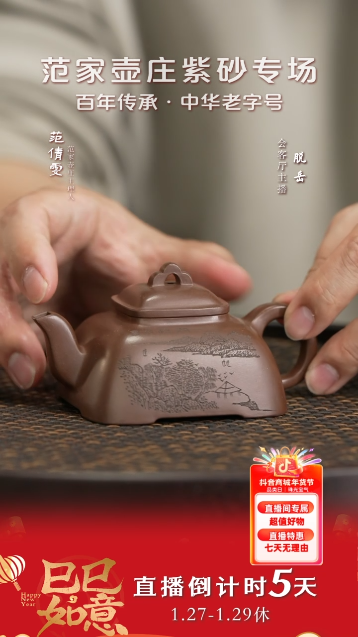 【闪购商品】紫砂茶壶JTT195潘菊芳孤棱某革紫泥130