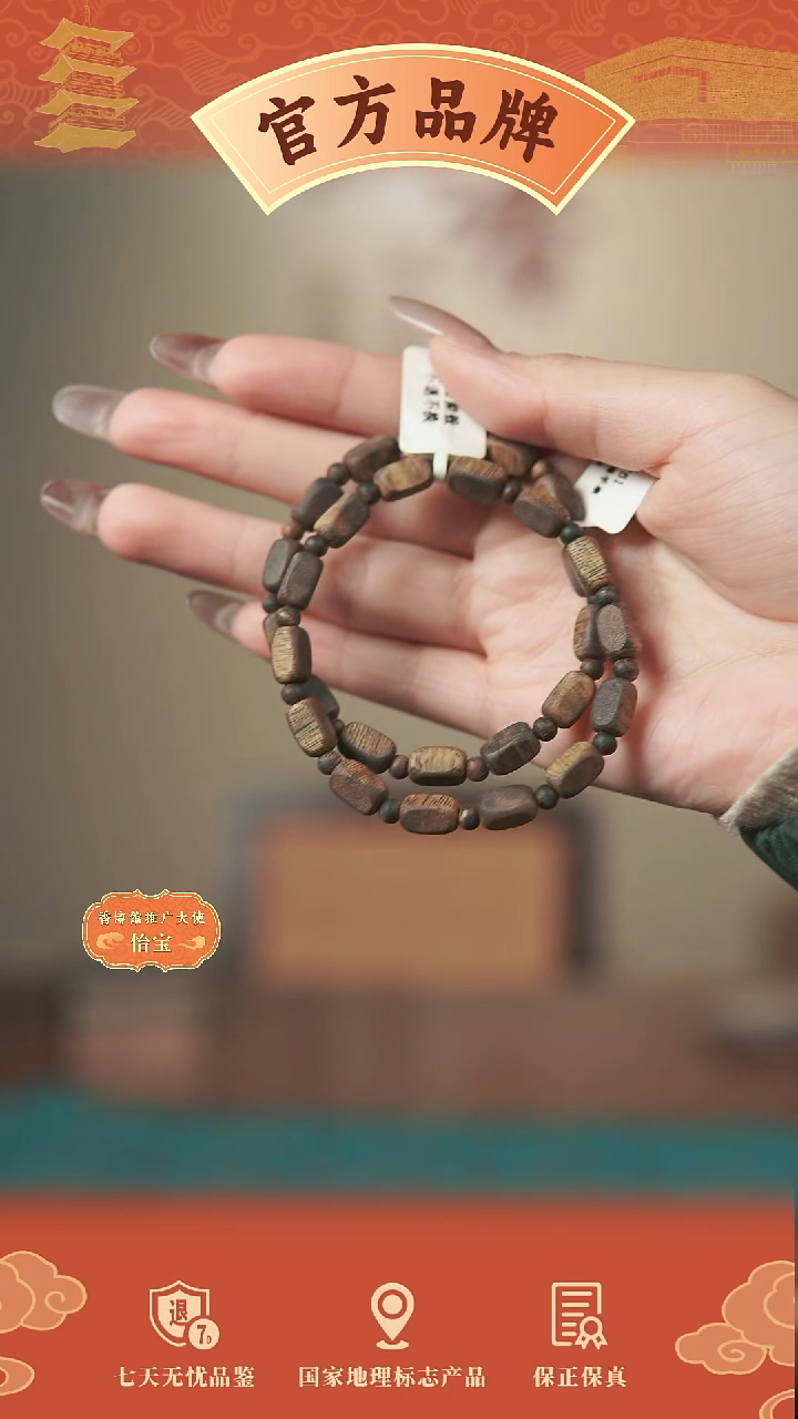 沉香手串绿棋楠长方珠单圈手串 多样性发其一