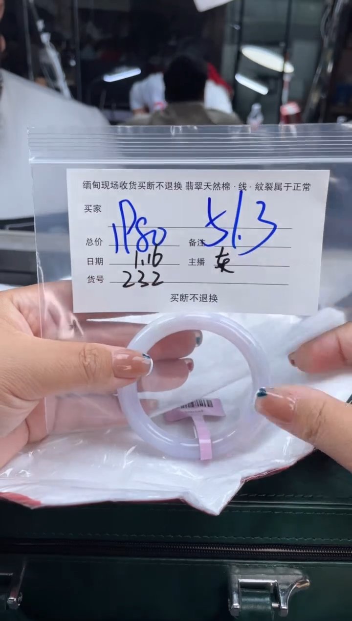 【闪购商品】定制翡翠手镯未镶嵌毛货手镯需精细抛光/51.3