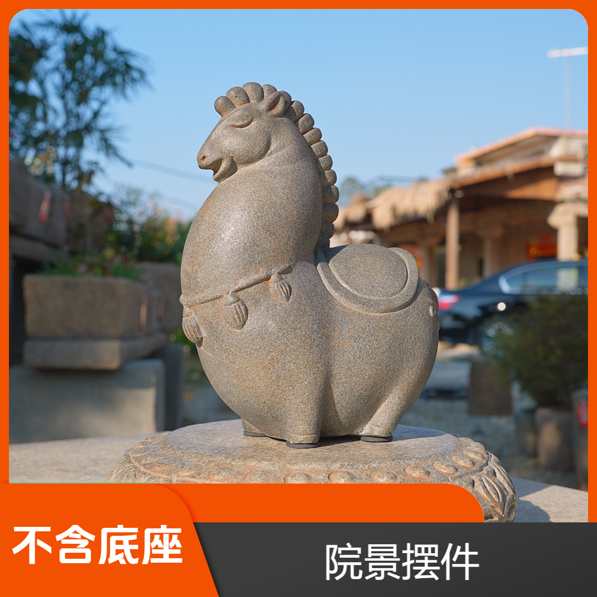 院景翁傲娇唐马（不带底座）雕塑石雕摆件 户外庭院摆件