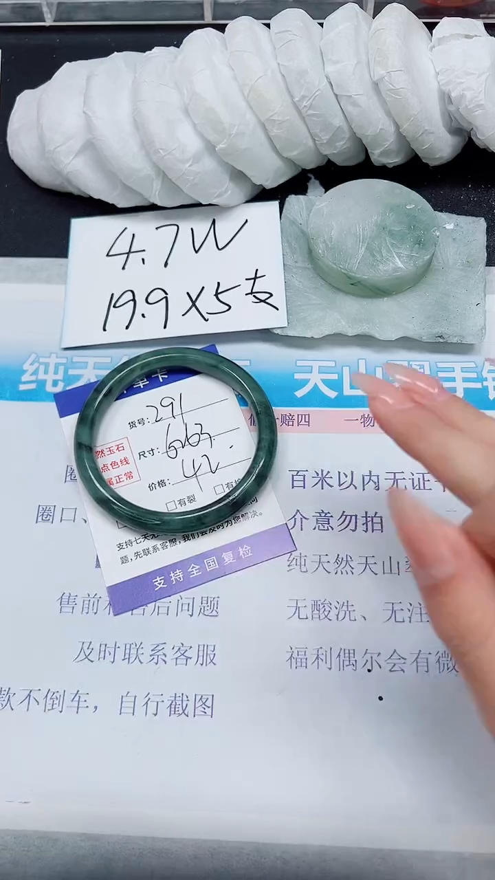 【闪购商品】石英质玉手镯未镶嵌A291-62/63
