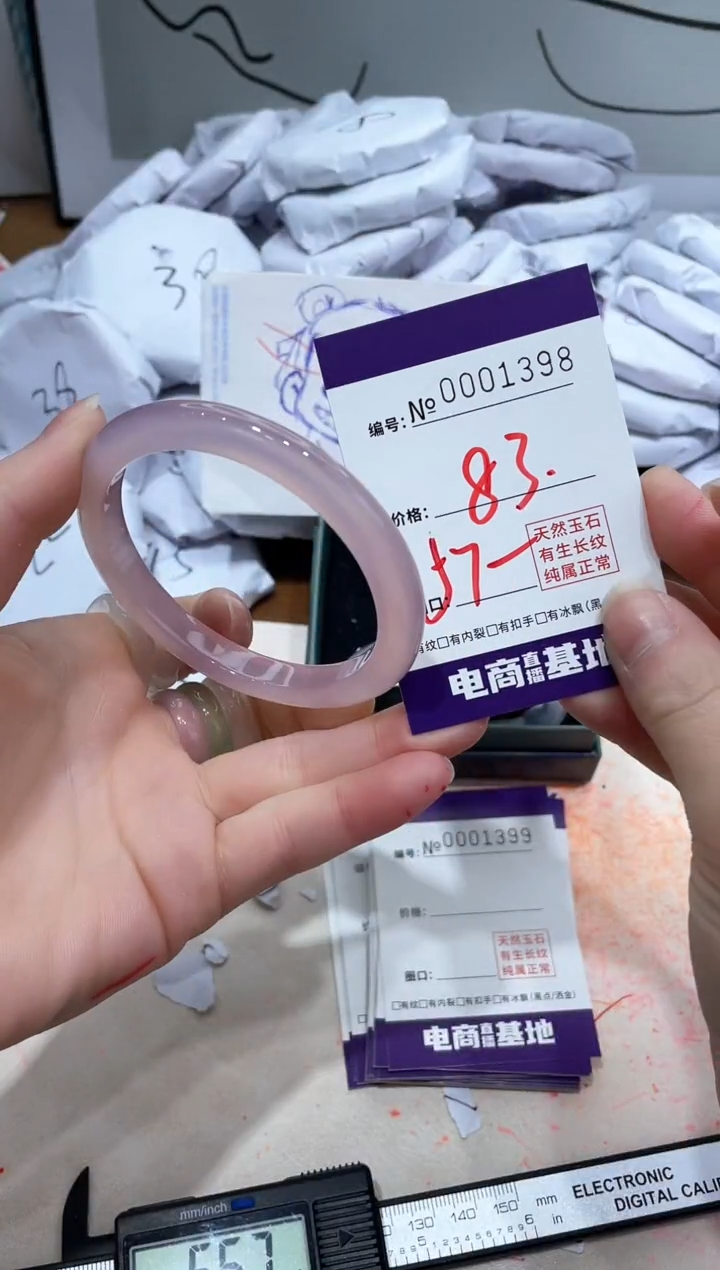 【闪购商品】玛瑙/玉髓手镯未镶嵌1398