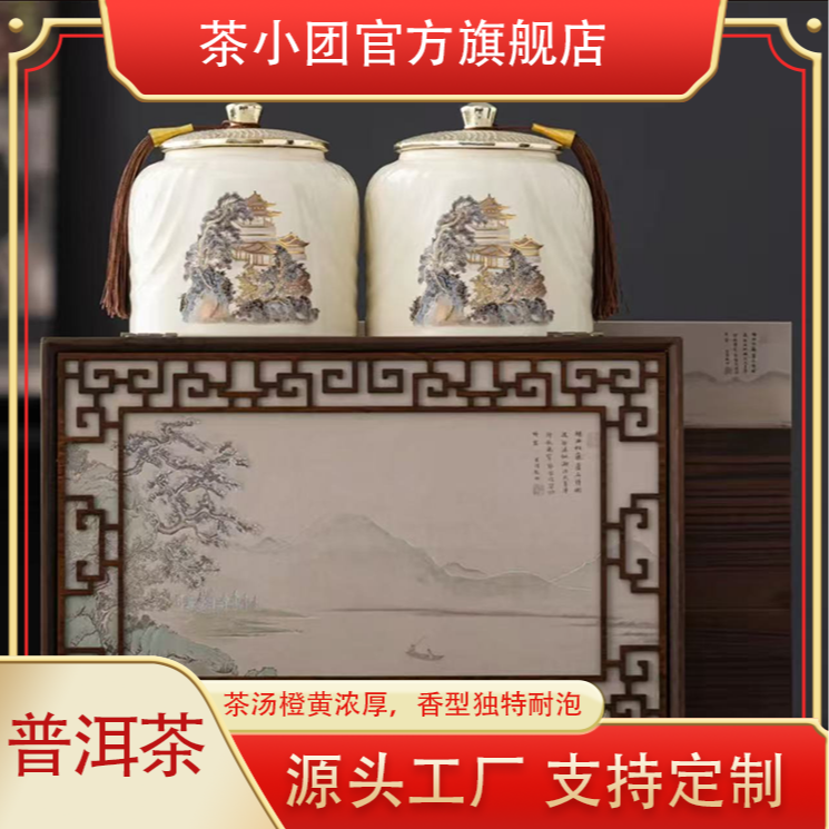 【五福】 普洱茶普洱生茶茶叶 茶叶礼盒装 过节送礼 顺丰送达