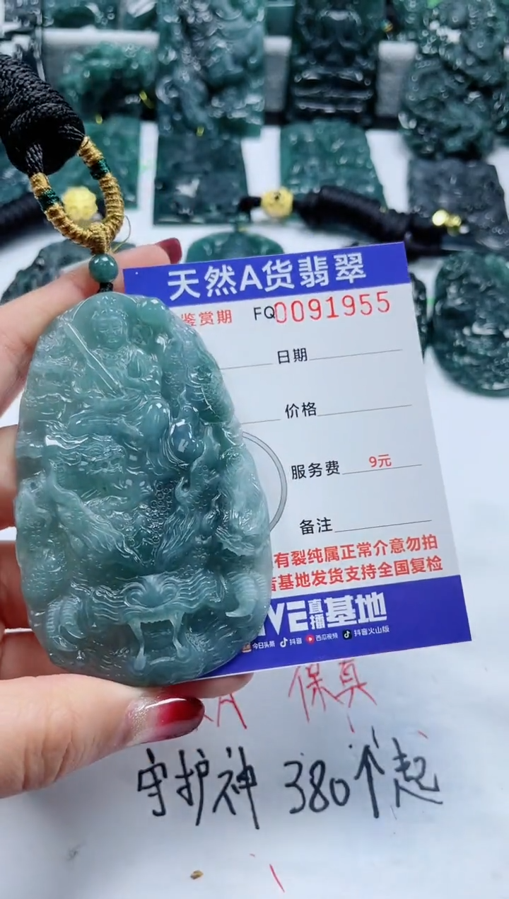 【闪购商品】翡翠颈饰未镶嵌