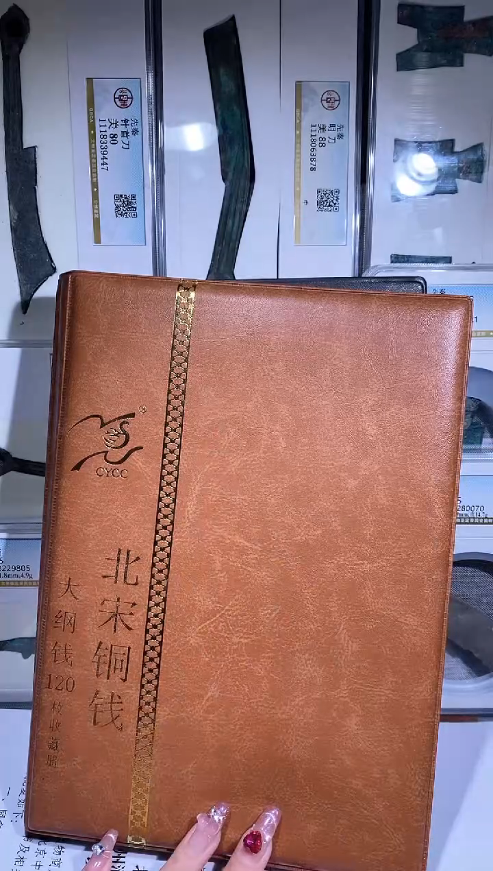 【闪购商品】铜品泉收藏    北宋120枚