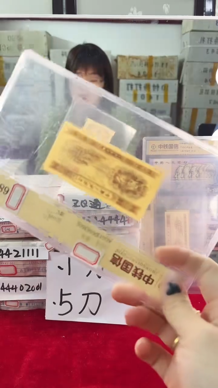 1953年壹份国信评级单张-