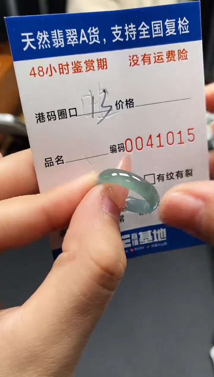 未镶嵌戒指翡翠天然A货翡翠1015