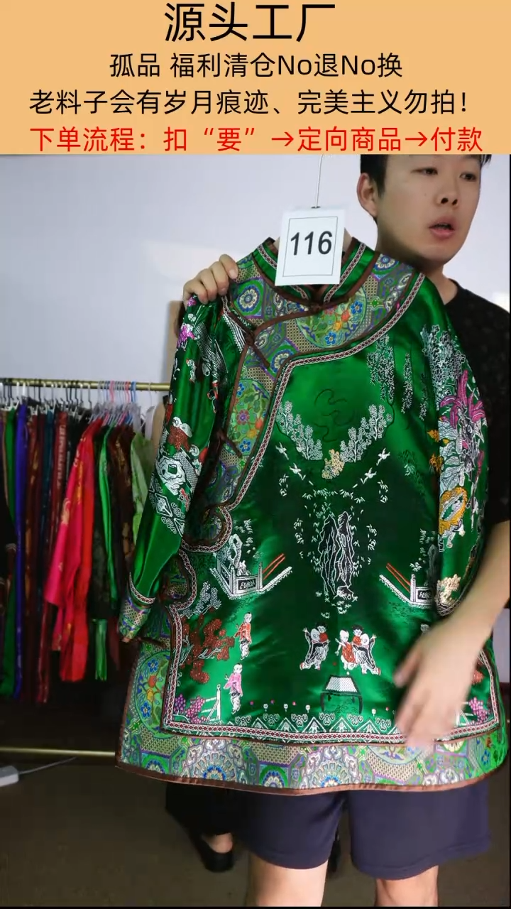 梅*偏襟老织锦太太服上衣116
