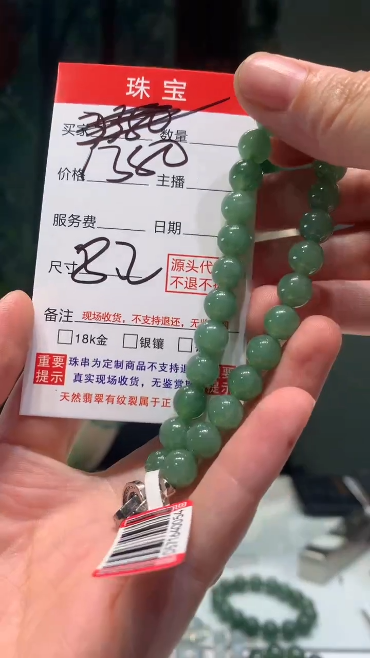 未镶嵌珠串定制翡翠呼***啦天然A货缅甸翡翠