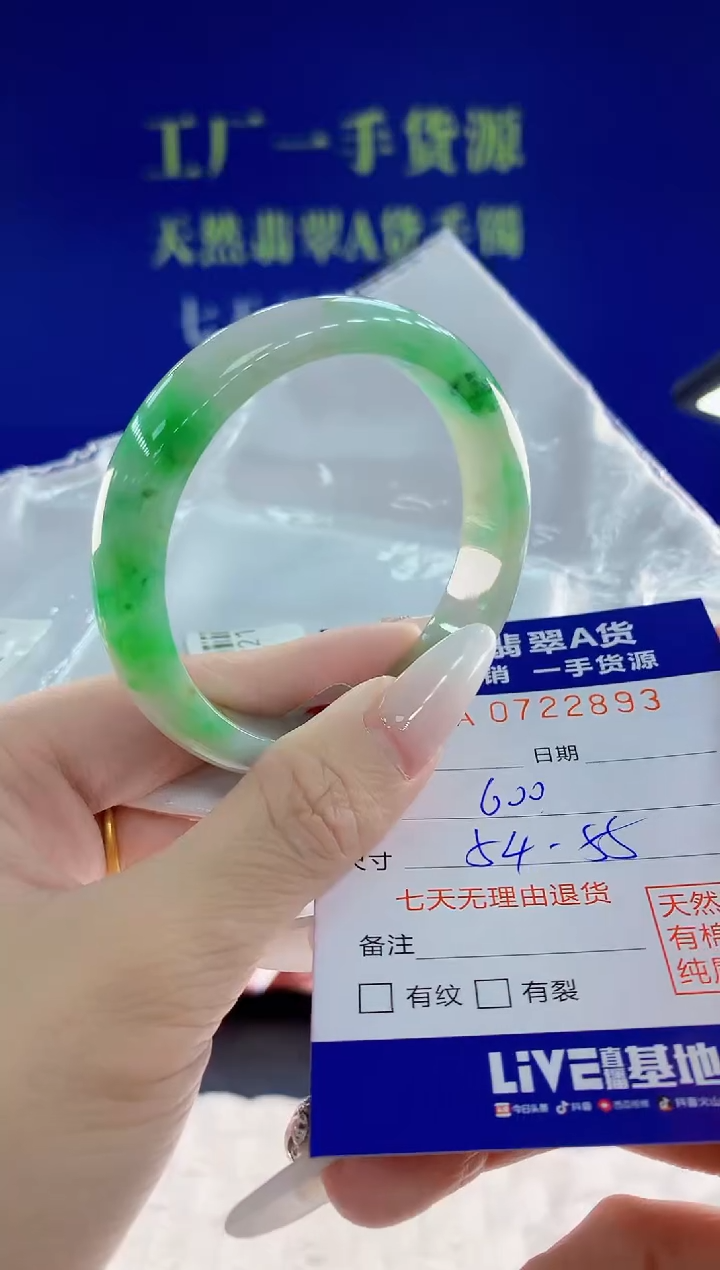 未镶嵌手镯翡翠93天然翡翠A货