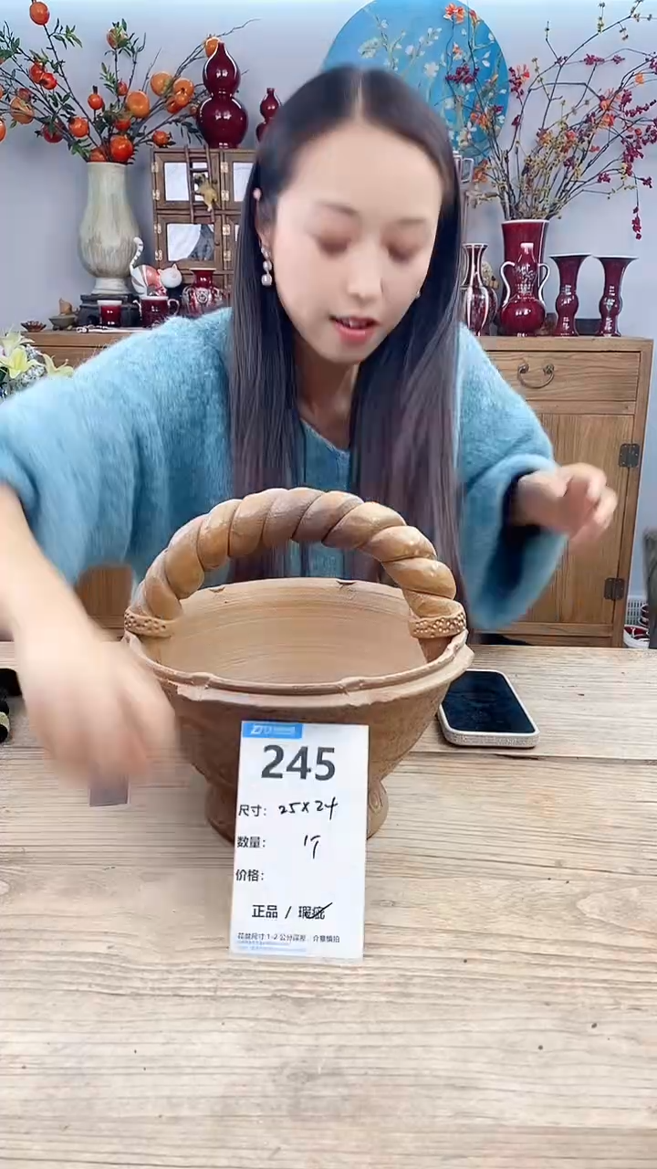 【闪购商品】红陶245