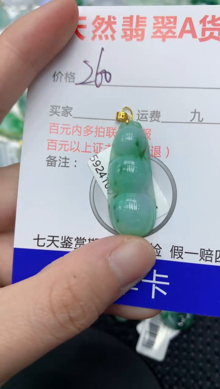 【闪购商品】翡翠颈饰18K金镶嵌111111111111