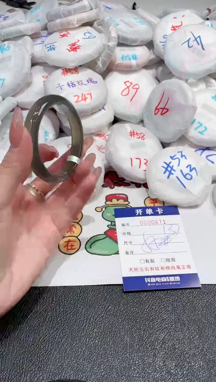 【闪购商品】玛瑙/玉髓手镯未镶嵌-671