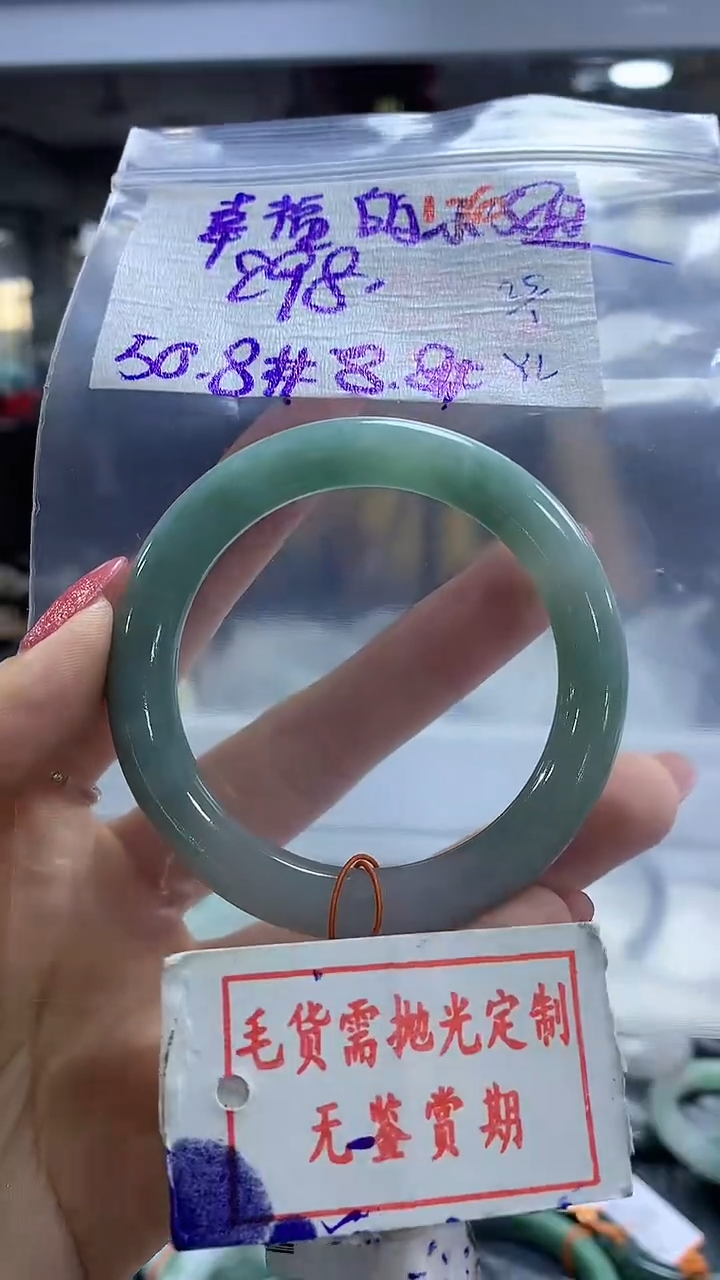 【闪购商品】定制翡翠未镶嵌毛货需精细抛光+幸福的+298元