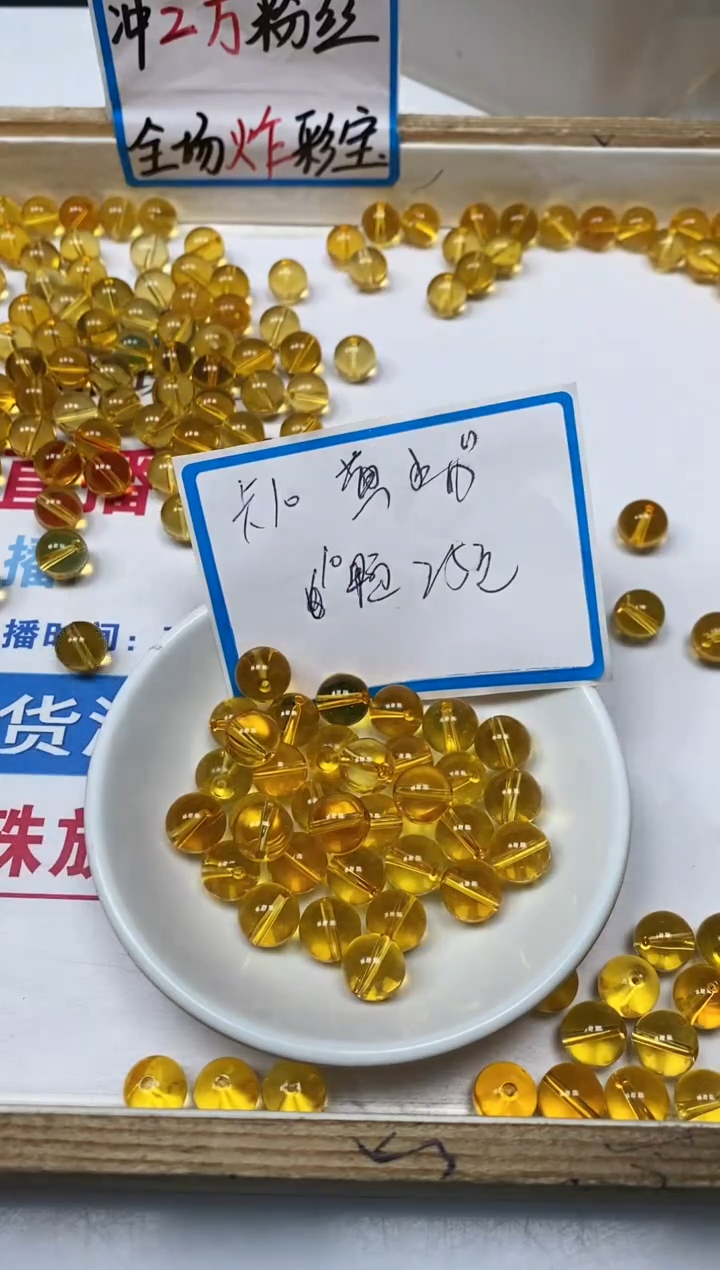 【闪购商品】水晶散珠未镶嵌B1004 黄水晶10mm10个25元