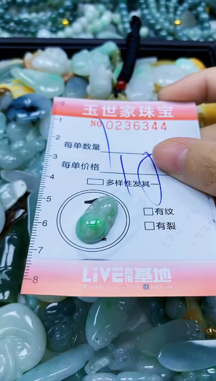 翡翠未镶嵌颈饰闪购0236344