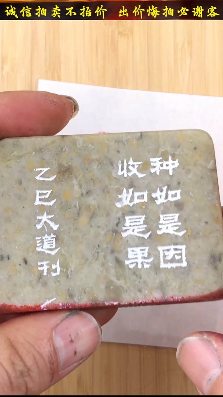 昌化石印石52336-04106