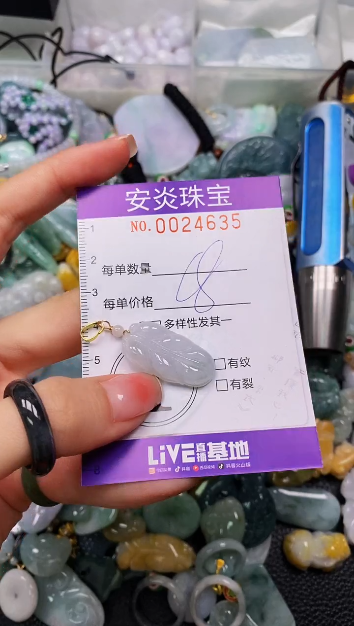 颈饰未镶嵌翡翠闪购0024635