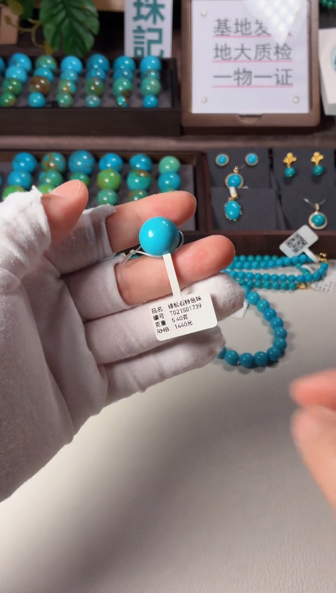 未镶嵌绿松石吊坠1